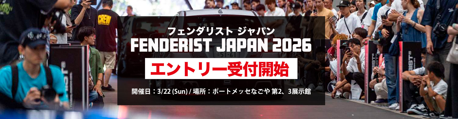 フェンダリスト