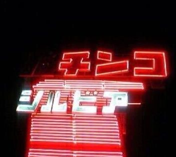 ユーザー名